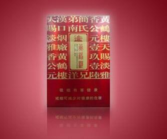 软云香烟高档香烟|软云烟属于什么档次|低价香烟网