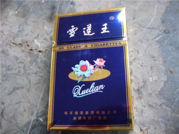 低价壹枝笔香烟厂家-壹枝笔香烟颐中特制