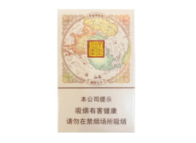 高端香烟送礼大气
