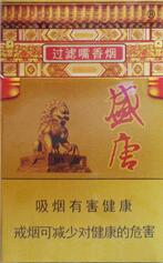 高端香烟前50名排行榜