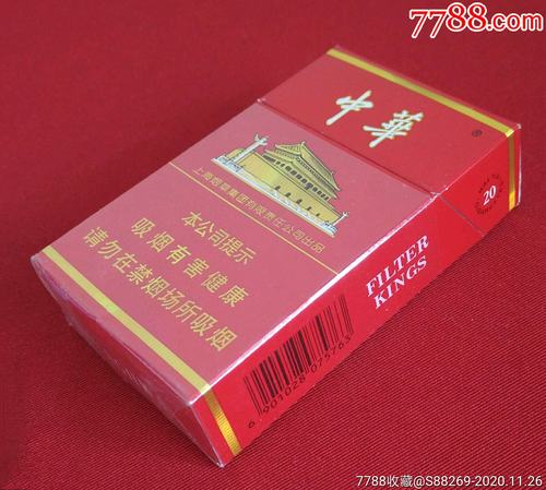 襄阳中华香烟批发【襄阳中华香烟批发地址】